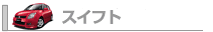 �X�C�t�g[�f�W�^���J�^���O]