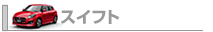 �X�C�t�g[�f�W�^���J�^���O]