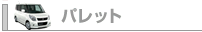 �p���b�g