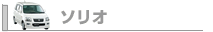�\���I[�f�W�^���J�^���O]