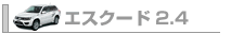 �G�X�N�[�h[�f�W�^���J�^���O]