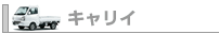 �L�����C[�f�W�^���J�^���O]
